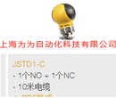 JOKABSAFETY安全控制裝置JSTD1-C圖片