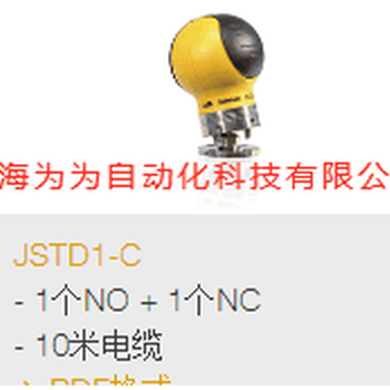 JOKABSAFETY安全控制装置JSTD1-C