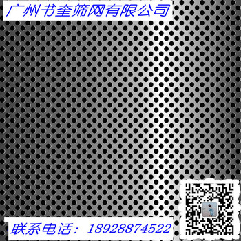 書(shū)奎篩網(wǎng)廠家生產(chǎn)不銹鋼沖孔網(wǎng)鋁板沖孔裝飾網(wǎng)各種規(guī)格可按需定制