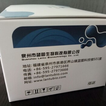 人白细胞介素6（IL-6）定量检测试剂盒（ELISA）