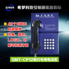 ATM機具SMT-CP12提機自動撥號壁掛式電話