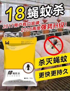 蠅蚊殺長效滅蒼蠅藥噴霧殺蟲劑養(yǎng)殖場用除蒼蠅蠅子粉