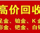 求购﻿黄金回收多少钱一克图片