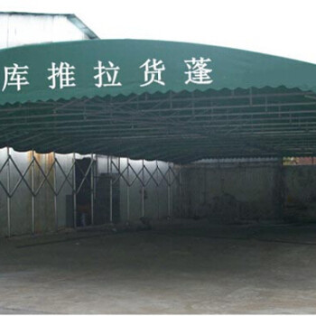 南京定做钢结构推拉蓬大型仓库出货帐篷轮式推拉蓬仓储蓬
