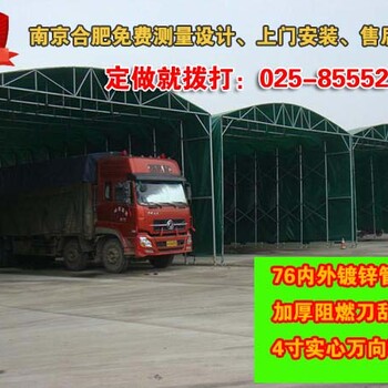 南京工厂违建轻钢移动钢构雨棚可伸缩活动推拉帐篷定做
