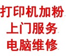 哈尔滨三星K2200复印机维修上门维修复印机、打印机,硒鼓加墨碳粉图片