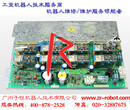 INZ55/5390-00207-0库卡机器人继电器板维修图片