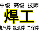 西坝河电工操作证培训、电工证复审、高低压电工培训图片