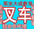 回龙观叉车司机培训、昌平考证叉车证学校叉车证复审