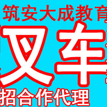 通州叉车证复审、汽车吊桥门吊司机培训、升降机司机培训