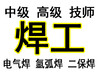 通州次渠锅炉司炉工培训、物业管理培训、电梯司机培训