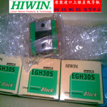 广州HIWIN代理厂价直销电子设备专用EGH20CA上银直线导轨滑块