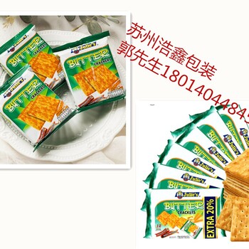 南阳铝箔袋,内乡县铝箔袋,饼干铝箔袋