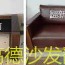 南寧歐款沙發(fā)翻新定做紅木沙發(fā)坐墊沙發(fā)塌陷維修