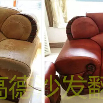 南寧布沙發(fā)改做成皮怎么收費定做沙發(fā)布套怎么收費