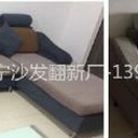 南寧布藝沙發(fā)換布布套定做海綿坐墊沙發(fā)翻新怎么算