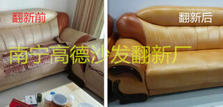 南宁沙发皮翻新定做沙发布套翻新一套沙发多少钱图片0