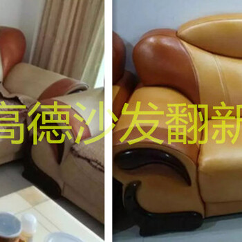 南宁沙发皮翻新定做沙发布套翻新一套沙发多少钱