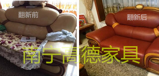南宁沙发皮翻新定做沙发布套翻新一套沙发多少钱图片2