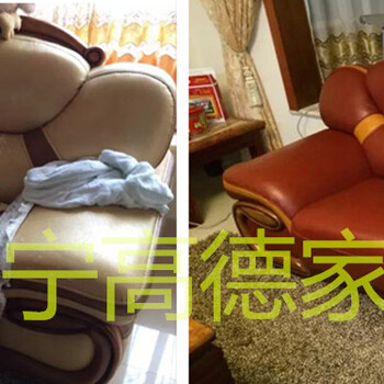 南宁沙发清洁沙发扶手脱皮更换沙发坐垫变形了更换