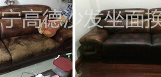 南宁翻新家庭旧沙发在哪里找有沙发翻新换皮图片3