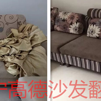 沙發(fā)皮爛了換皮沙發(fā)扶手皮換皮布藝沙發(fā)翻新沙發(fā)翻新