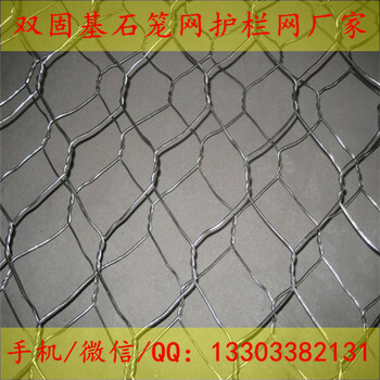 石籠網(wǎng)鉛絲籠鍍鋅石籠網(wǎng)鉛絲籠包塑鍍鋅鉛絲籠