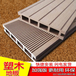 木塑地板塑木地板河北木塑地板厂家北京木塑地板厂家木塑材料