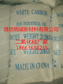 白炭黑白烟二氧化硅填充剂补强剂厂家