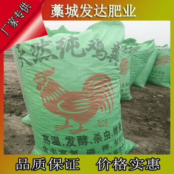浙江地区农户用的鸡粪是从哪里发货？发酵鸡粪一吨卖多少钱？