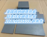 廣東零售批發日本富士D30鎢鋼圓棒、D30硬質合金板材圖片0