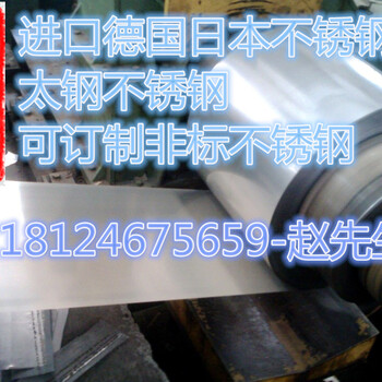 深圳供应撒斯特进口1.4002不锈钢板，卷带