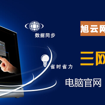 青海西宁OA办公自动化开发的网络公司