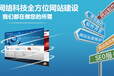 青海西宁网站建设-电商平台搭建-网页制作好的网络公司