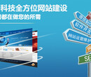 青海西宁最好的网络公司-网站建设-网络运营网站维护推广图片