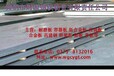 优质产品高建钢	Q460GJC价格优惠舞钢财源供应