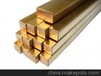 中益廷诚信主营ZCuZn40Mn2耐蚀性优质铸造锰黄铜棒