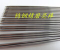 中益廷銷售YT05鎢鋼板材YT05鎢鋼價格批發