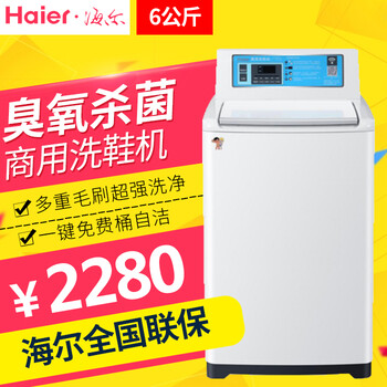 台州海尔洗鞋机自助大容量刷鞋机洗鞋店商用洗鞋机