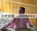 沙疗与不沙疗的区别_西域曼莎图片