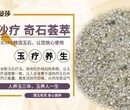 玉疗床厂家直销玉疗床多少钱玉疗加盟西域曼莎