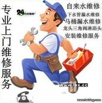 杭州电路维修、电表安装、改下水道、水龙头维修