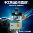 小型玉石雕刻机中工3030D全自动多功能手串精雕机图片