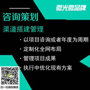 微商策划公司-微商营销策划-推广外包