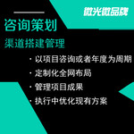 微商运营策划丨微商策划外包丨微商咨询策划公司