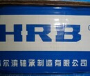 平原供应HRB哈尔滨轴承调心滚子轴承23092/W33