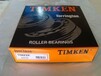  Yuncheng TIMKEN bearing tapered roller bearing 31080X2