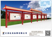 宜春宣传栏设计，萍乡宣传栏制造图片2