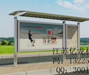 宜春宣传栏设计，乌海公交站台制造图片