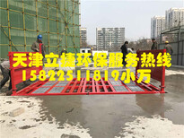 北京丰台区建筑工地大门车辆自动冲车机立捷lj-55，丰台区工地洗轮机图片0